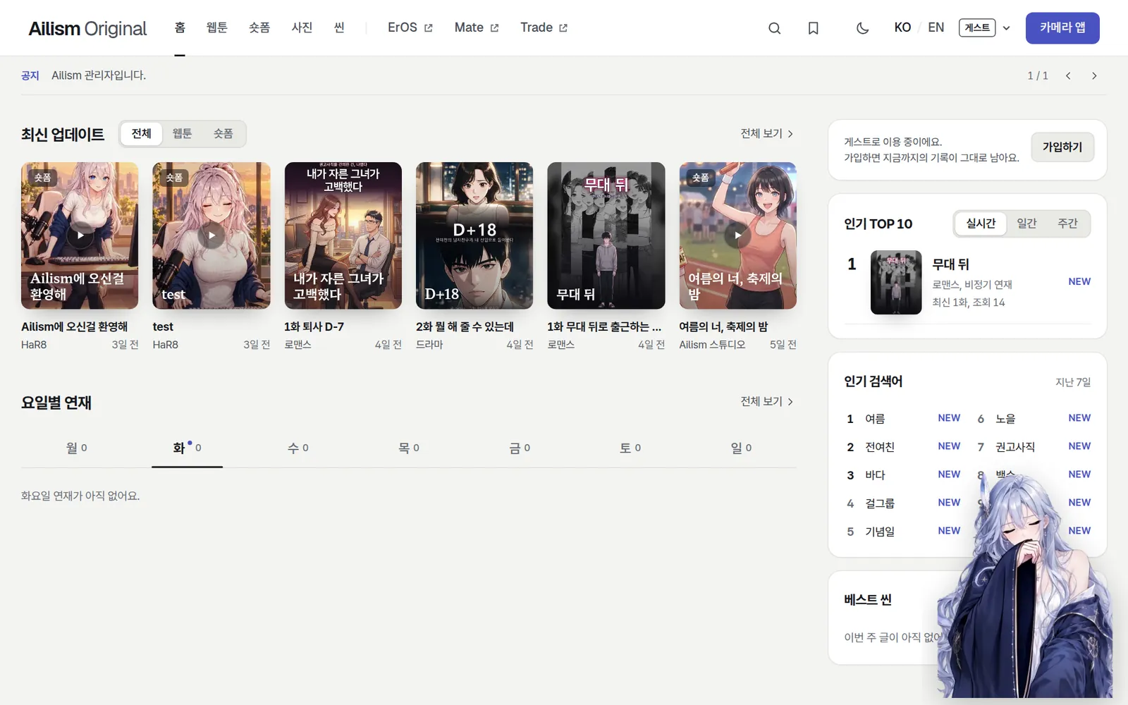 모든 Ailism 화면의 구석에